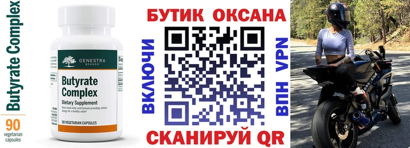 кракен Прохладный Бутират буратино