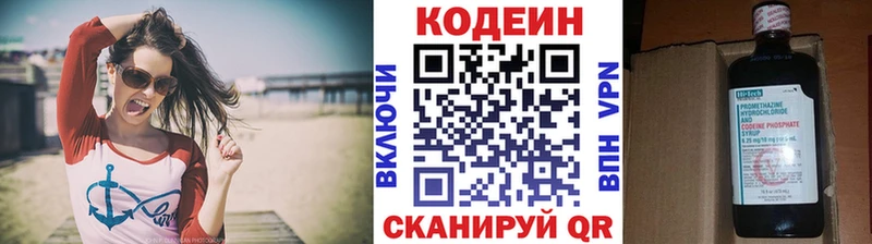 Кодеиновый сироп Lean напиток Lean (лин)  Прохладный 