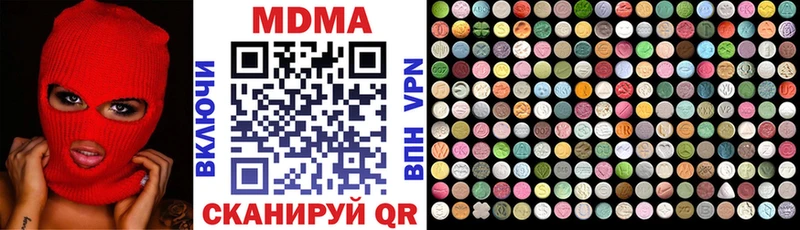 купить наркотик  Прохладный  МДМА молли 